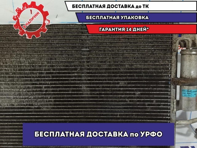Радиатор кондиционера Mazda Mazda3 (BK) BPYK-61-48ZA.