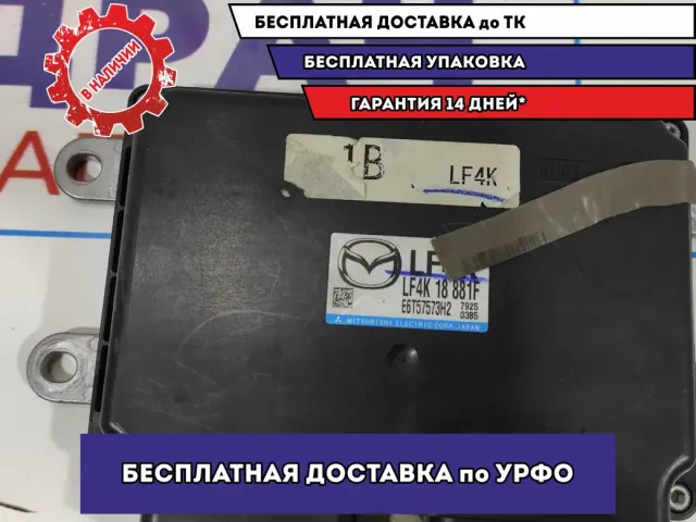 Блок управления двигателем Mazda 6 (GH) LF4K18881F.