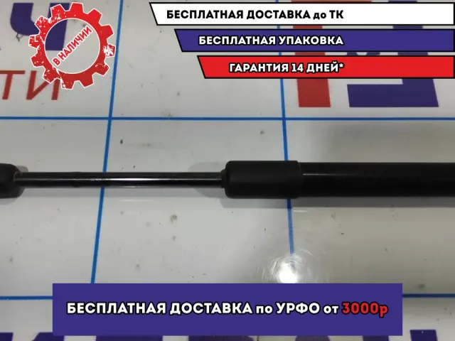 Амортизатор крышки багажника Mazda 6 (GH) GS1D56930C.