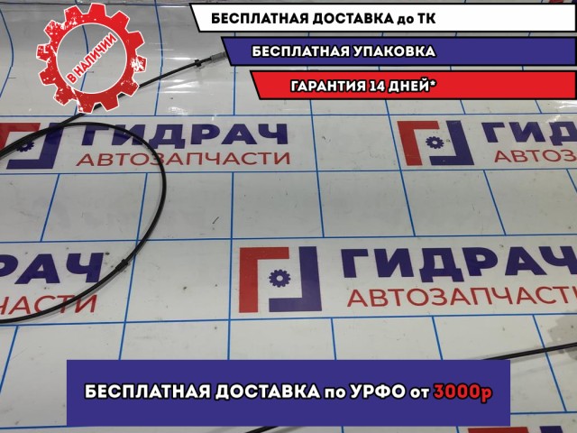 Трос открывания капота Mazda 6 (GH) GS1D56720.