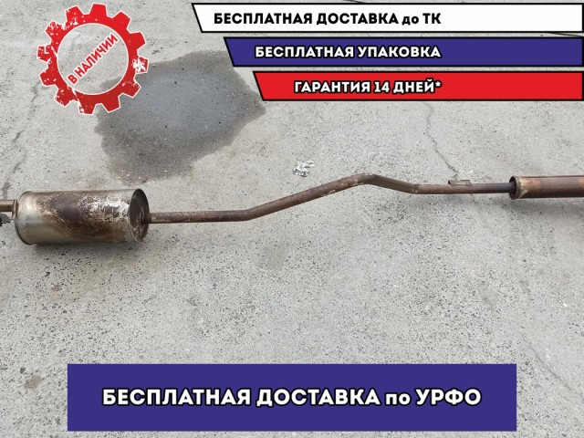 Глушитель основной Nissan Almera G15 20010-00Q1A. С катализатором.