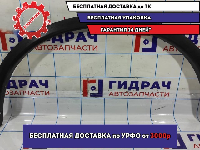 Накладка переднего крыла левого Nissan X-Trail (T32) 638614CM0A.