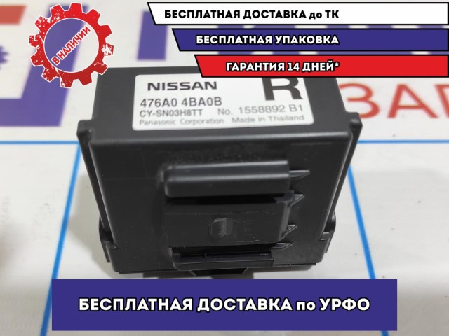 Блок управления ABS Nissan X-Trail (T32) 476A04BA0B.