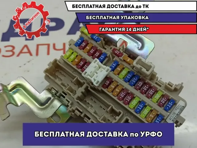 Блок предохранителей Nissan X-Trail (T32) 243504CL0B.