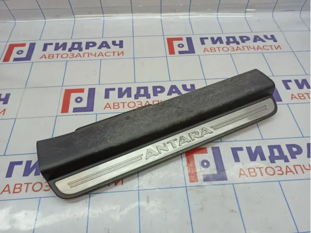Накладка порога переднего правого внутренняя Opel Antara (C105) 96630459. Царпины.