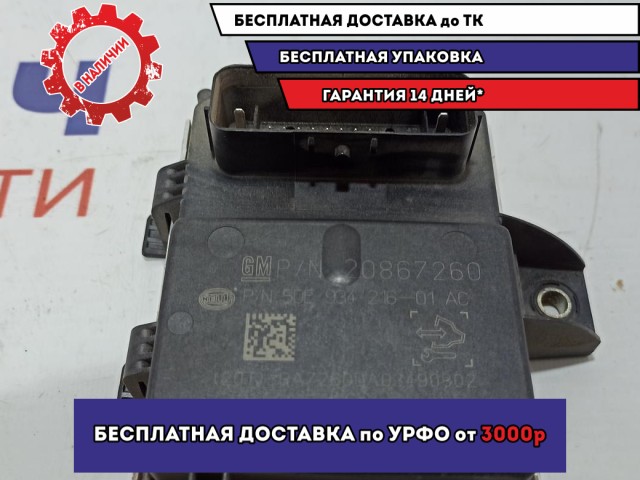 Блок электронный Opel Astra J 20867260.
