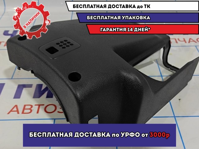 Кожух рулевой колонки нижний Peugeot 308 4131JZ .