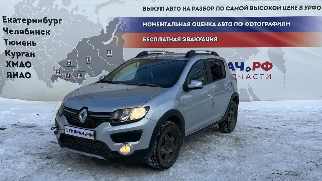 Разбор Рено Сандеро Степвей в Тюмени