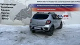 Разбор Рено Сандеро Степвей в Тюмени