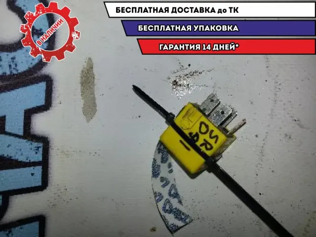 реле 1 Smart Roadster