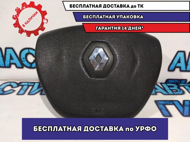 Заглушка подушки безопасности водителя в рулевое колесо Renault Sandero Stepway 2 985705571R