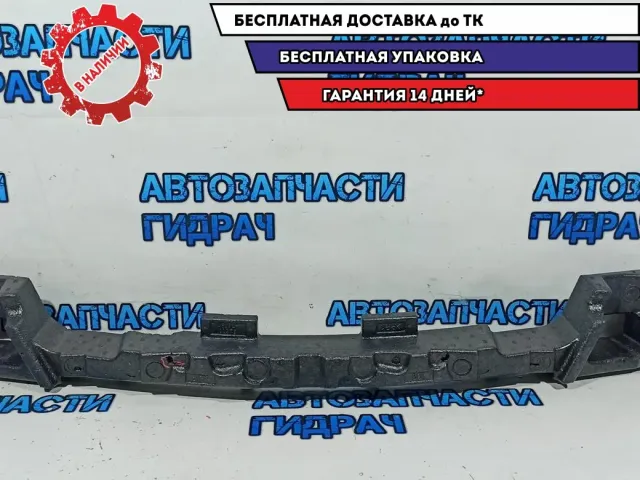 Абсорбер (наполнитель) бампера переднего Lexus UX 5261176080. Дефект.