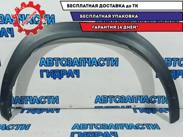 Накладка крыла переднего правого Lexus NX  7560178010. Царапины.