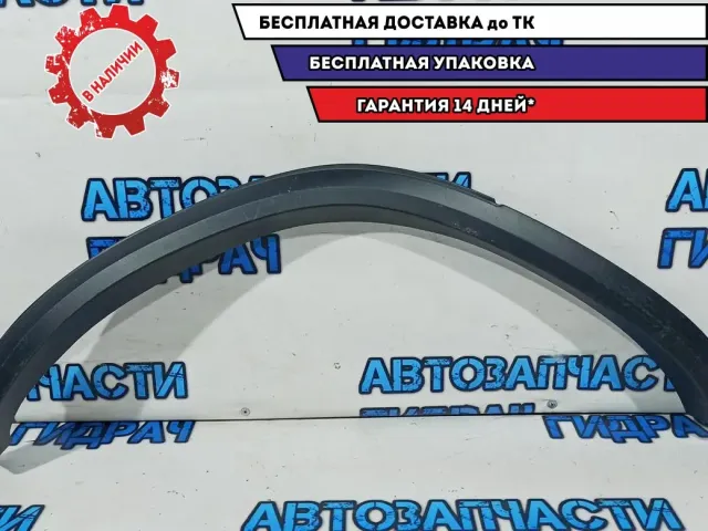 Накладка крыла заднего левого Toyota Fortuner  756060K020.