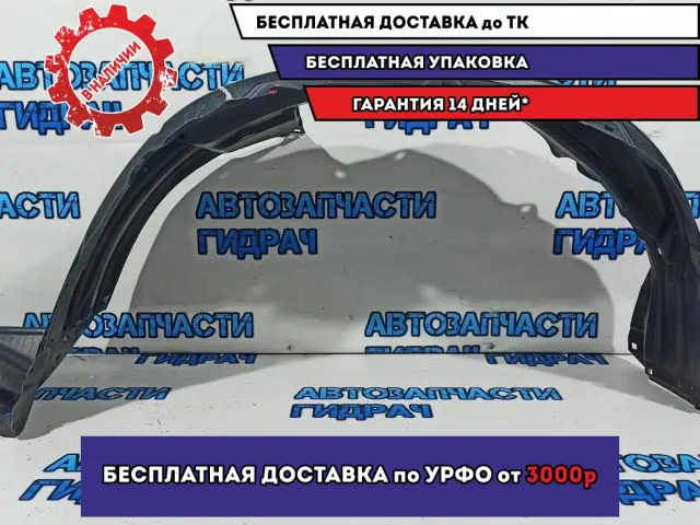 Локер (подкрылок) передний левый Lexus GX460 J150  5380660071.