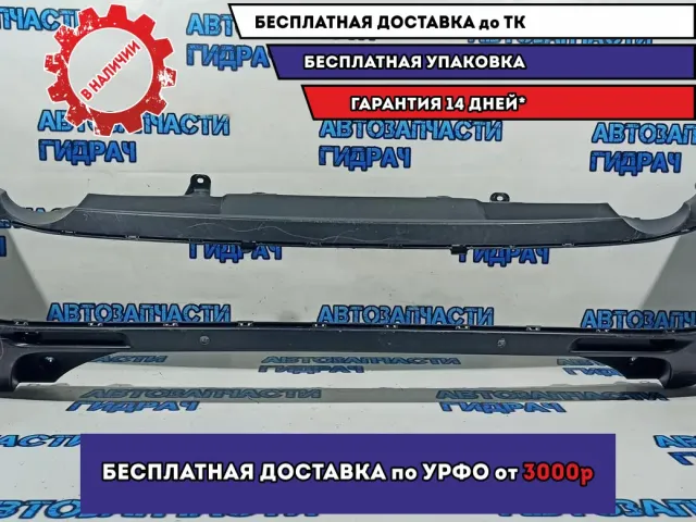 Бампер задний Toyota RAV 4, XA50, 5 поколение 521590R280. Дефекты.