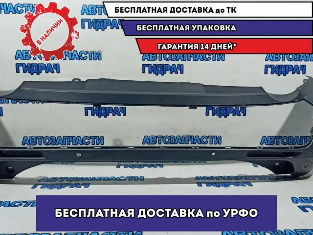 Бампер задний Toyota RAV 4, XA50, 5 поколение 521590R280. Дефект.