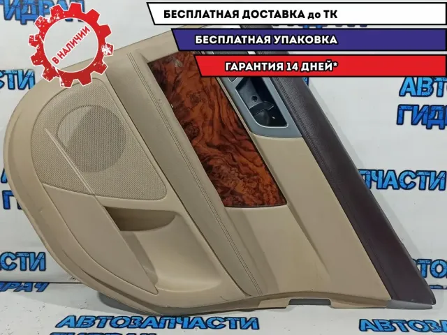 Обшивка двери задней правой Jaguar XF 8X23F274A30A Дефект.