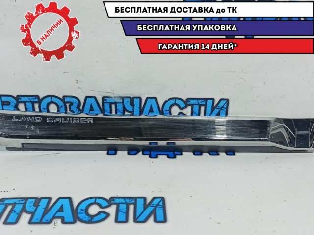 Молдинг задней правой двери Toyota  LAND CRUISER 200 Царапины.