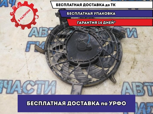 Крыльчатка Toyota Land Cruiser Prado 120  8845360010  Отличное состояние