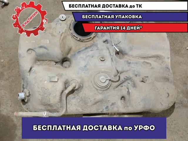 Бак топливный Toyota Camry 70 7700106260