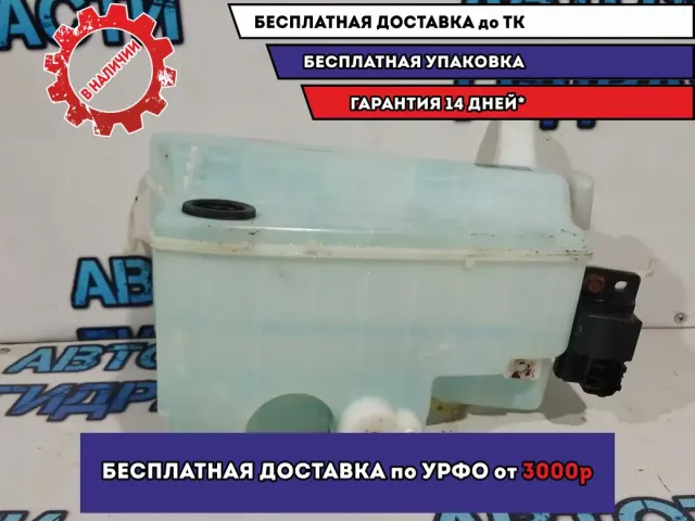 Бачок омывателя лобового стекла Toyota Land Cruiser 100 8532560110. Под омыватель фар. С реле.