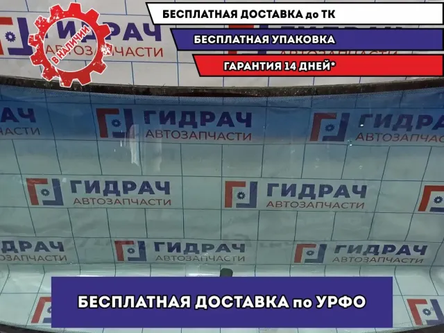 Стекло лобовое Toyota Land Cruiser Prado (90) . Аналог.