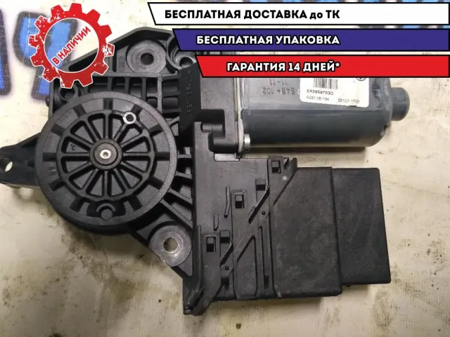 Мотор стеклоподъемника заднего левого VW Golf 2011 5K0959703D