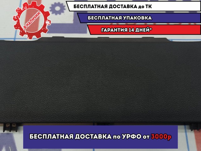 Крышка блока предохранителей Volkswagen Polo Sedan (Mk5) 6RU857506B.