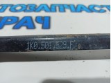 Тяга задняя поперечная левая Volkswagen Tiguan 1K0501529F.