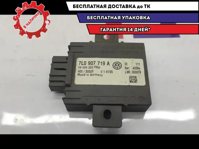 Блок электронный управления противоугонной системой) Volkswagen Touareg 7L0907719A.