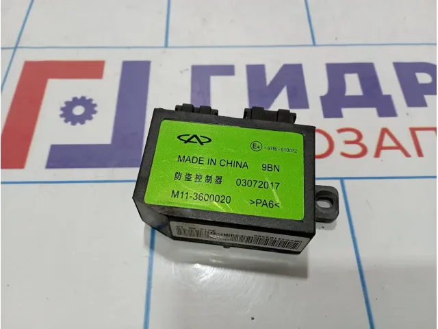 Блок электронный сигнализации Vortex Estina M113600020