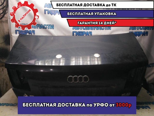 Крышка багажника Audi A8 2003 4E0827023C Отличное состояние