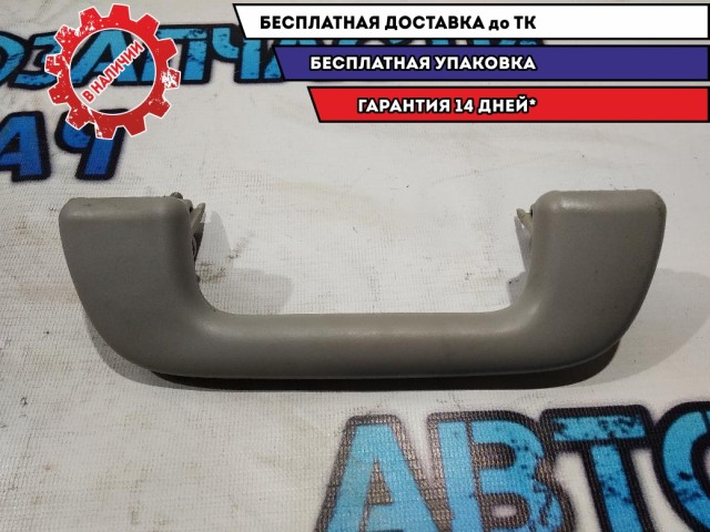 Ручка внутренняя потолочная Toyota Avensis 2007 7461005080B0 Отличное состояние