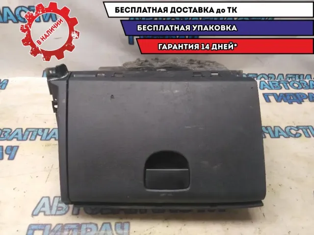 Бардачок Hyundai i20 2010 845201J1009P Отличное состояние