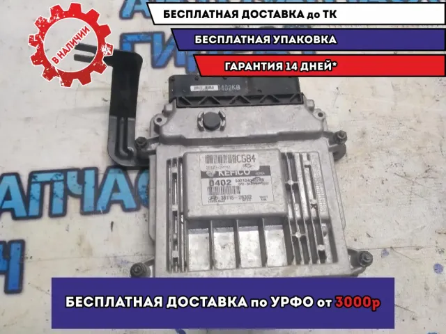 Блок управления двигателем  Hyundai i20 2010 391152B362 Отличное состояние