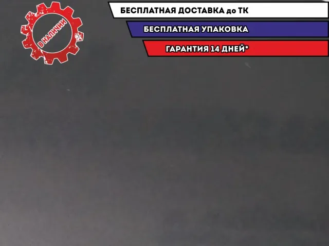 Лючок бензобака Geely Emgrand EC7 Отличное состояние