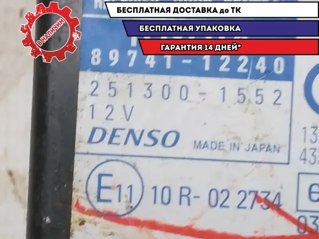 Блок электронный управления двери Toyota Corolla E15 Отличное состояние