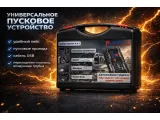Пусковое устройство 4в1. Стартер, компрессор, powerbank, фонарик