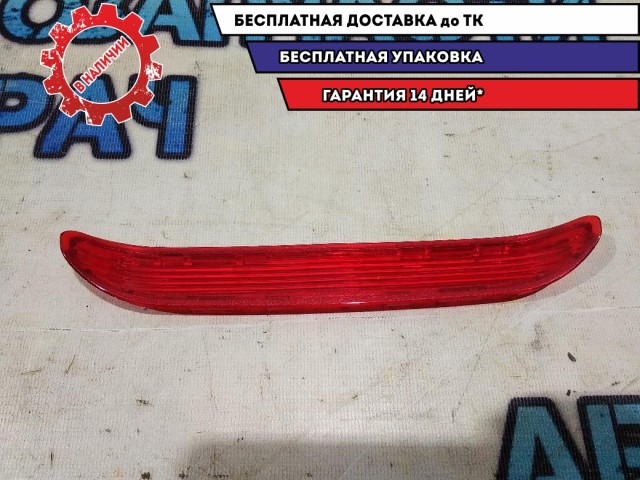 Стекло стоп сигнала Kia Rio 4 2017 Отличное состояние