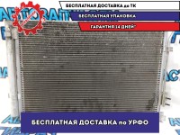 Радиатор кондиционера Kia Rio 4  97606H5000 Хорошее состояние Дефект.