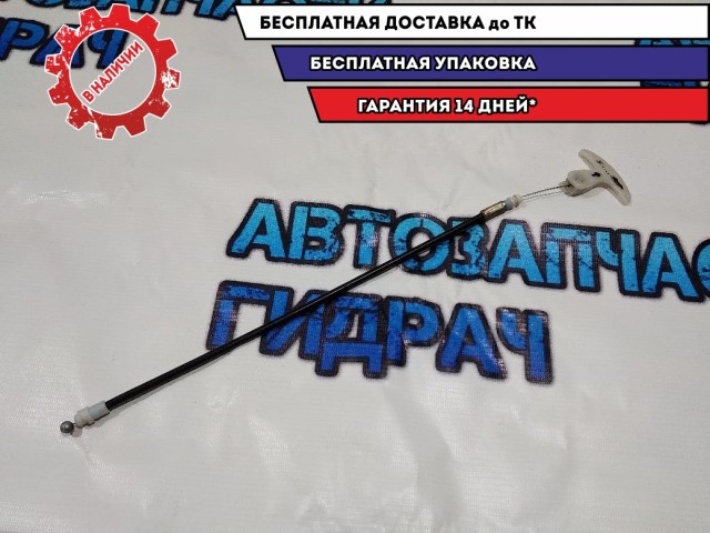 Трос экстренного открывания багажника Lifan Solano 2 2018 Отличное состояние