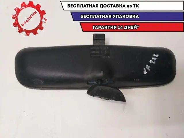 Зеркало заднего вида Hyundai Sonata NF 8510127000 Отличное состояние.
