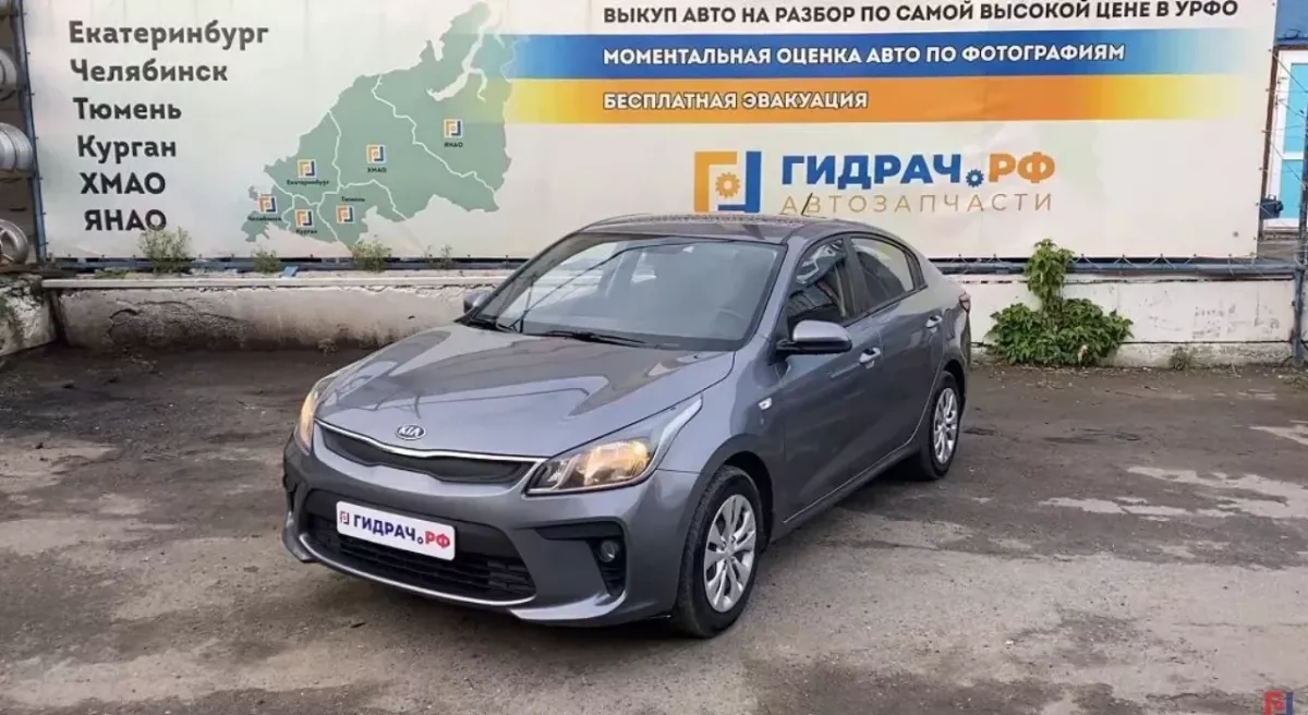 Оригинальные запчасти Kia