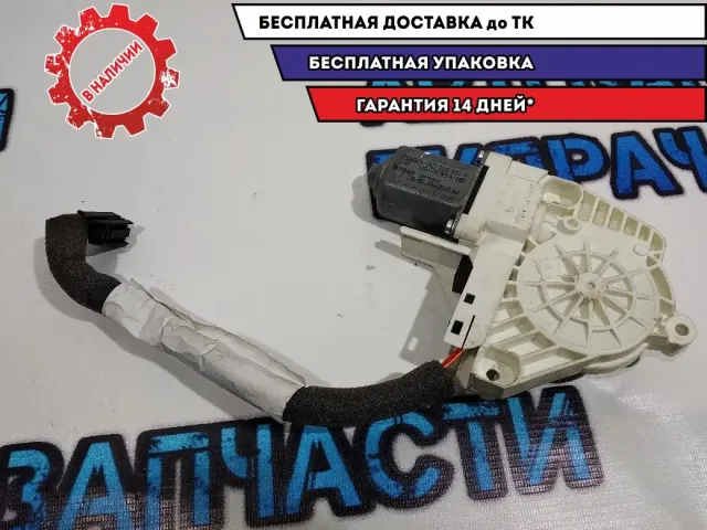 Моторчик стеклоподъемника заднего левого Skoda Superb 2 8K0959811A Отличное состояние