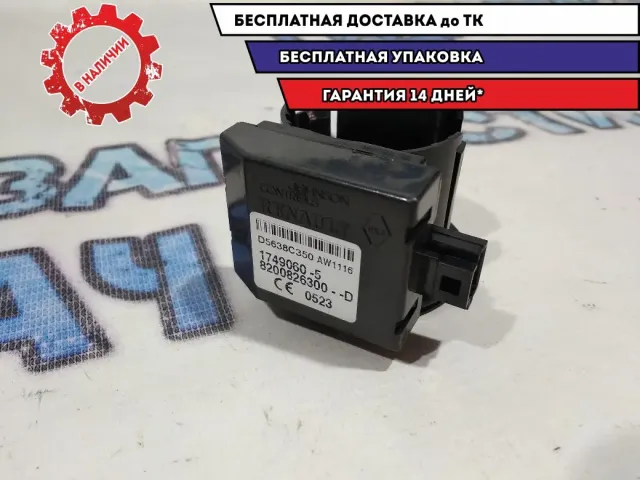 Антенна иммобилайзера Nissan Terrano 3 8200826300